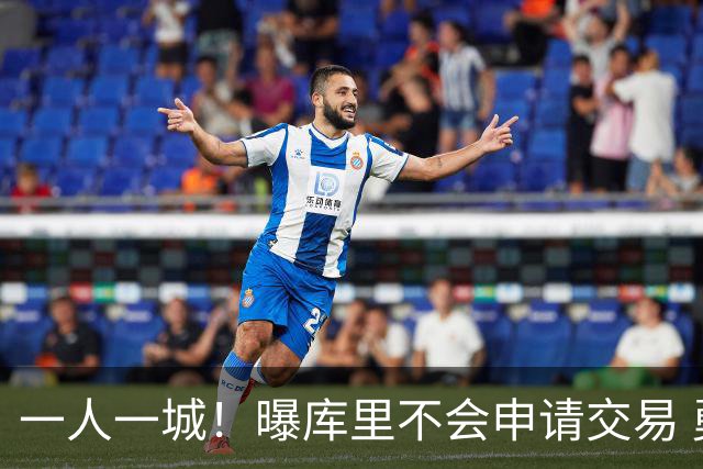 一人一城！曝库里不会申请交易 勇士计划8月商讨续约