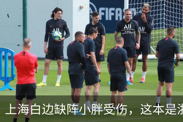 上海白边缺阵小胖受伤，这本是浙江广厦的好机会，但广厦也有问题