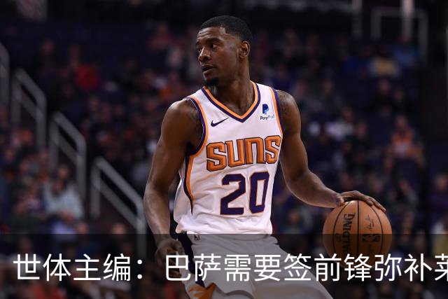 世体主编：巴萨需要签前锋弥补莱万离队空缺，但不会疯狂操作