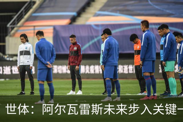 世体：阿尔瓦雷斯未来步入关键一周，道歉留队成最可能选项