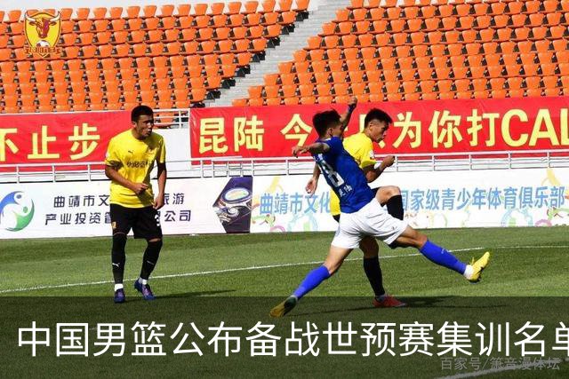 中国男篮公布备战世预赛集训名单 多位“00后”球员入选