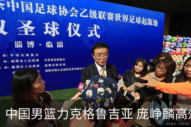 中国男篮力克格鲁吉亚 庞峥麟高效发挥展现拼搏风采
