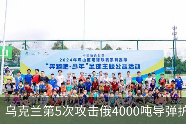 乌克兰第5次攻击俄4000吨导弹护卫舰“埃森”号，舰上起火