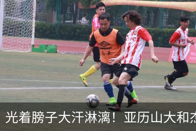 光着膀子大汗淋漓！亚历山大和杰伦威一起爬坡练体能