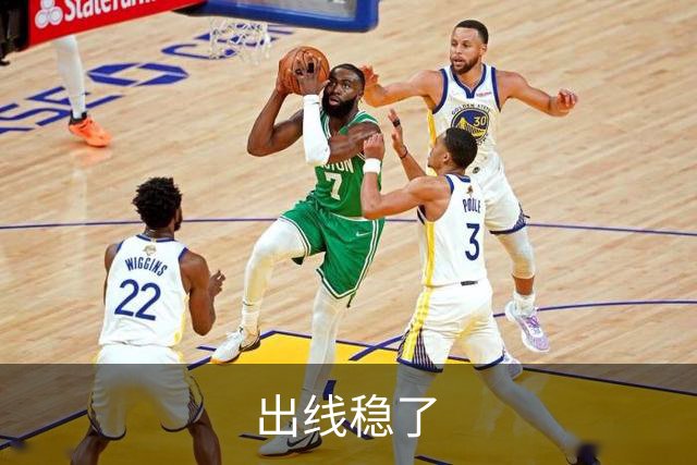 出线稳了?!国足世界杯夺冠赔率亚洲仅低于日韩