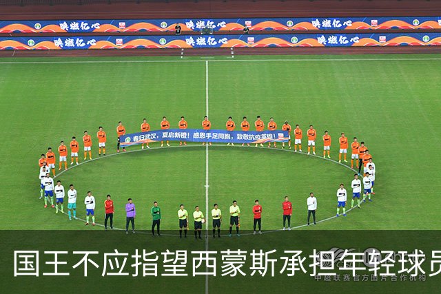 国王不应指望西蒙斯承担年轻球员导师角色