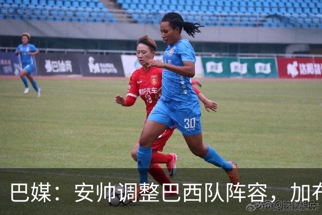 巴媒：安帅调整巴西队阵容，加布、马尔基尼奥斯将首发出战友谊赛