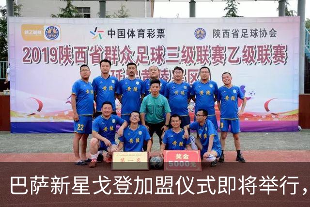 巴萨新星戈登加盟仪式即将举行，球迷期待新篇章开启！
