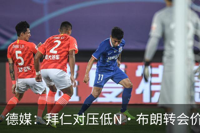 德媒：拜仁对压低N·布朗转会价格感到乐观，不会不惜代价签球员