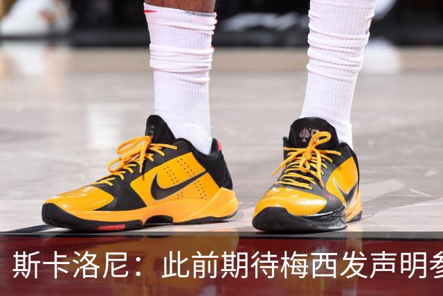 斯卡洛尼：此前期待梅西发声明参加世界杯，他说不会发要等名单出
