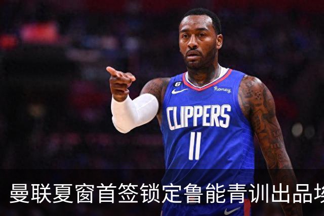 曼联夏窗首签锁定鲁能青训出品埃德森 巴西铁腰即将登陆老特拉福德