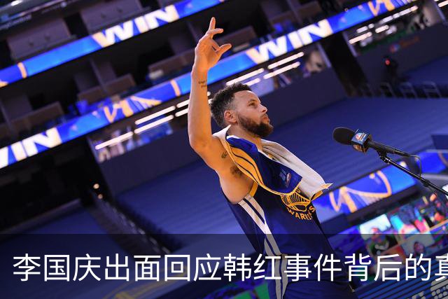 李国庆出面回应韩红事件背后的真实动机