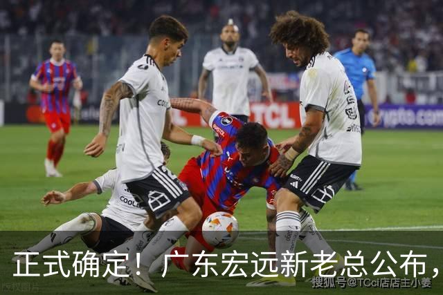 正式确定！广东宏远新老总公布，外教担任主帅，徐杰面临交易