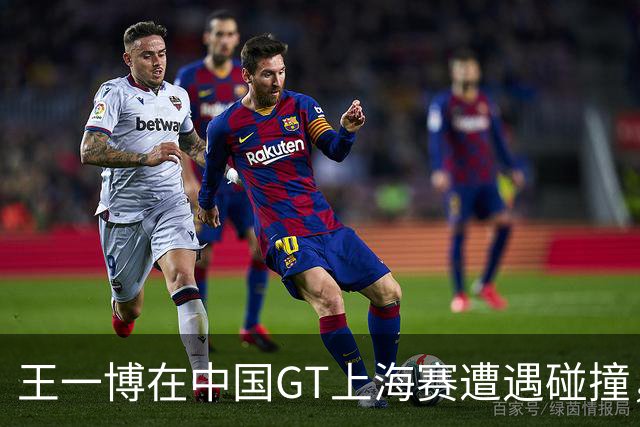 王一博在中国GT上海赛遭遇碰撞，事故责任全归对手