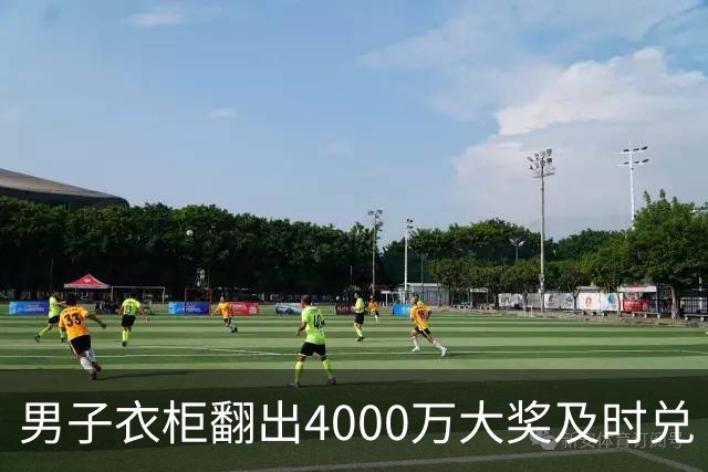 男子衣柜翻出4000万大奖及时兑 距作废仅剩8天