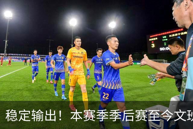 稳定输出！本赛季季后赛至今文班单场至少27分时 马刺7胜0负