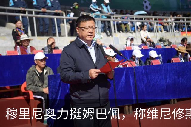 穆里尼奥力挺姆巴佩，称维尼修斯应得到尊重