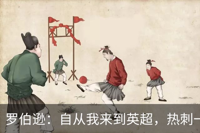 罗伯逊：自从我来到英超，热刺一直都是在积分榜前列竞争的球队