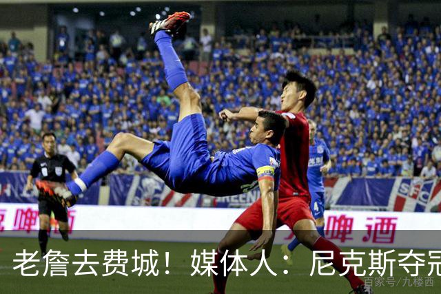 老詹去费城！媒体人：尼克斯夺冠刺激了很多队 东部成竞争热土了