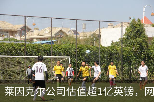 莱因克尔公司估值超1亿英镑，网飞与投资公司收购其播客帝国股份