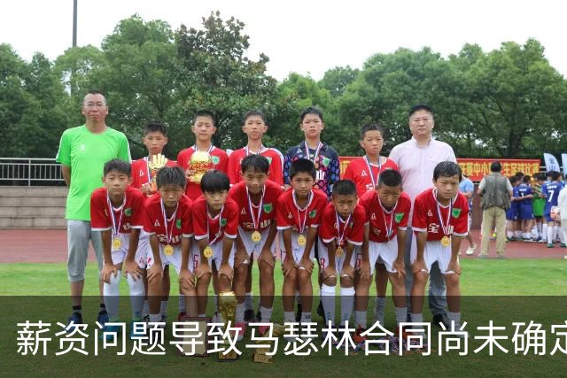 薪资问题导致马瑟林合同尚未确定 鹈鹕或将采取调整措施