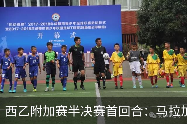 西乙附加赛半决赛首回合：马拉加大获先机，但冲甲之路依然漫长