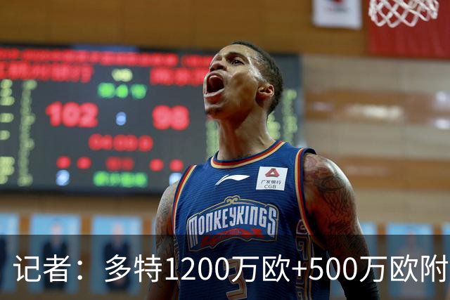 记者：多特1200万欧+500万欧附加费报价法国中卫穆皮尤
