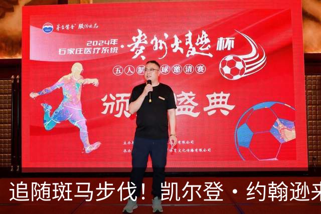 追随斑马步伐！凯尔登·约翰逊来到少林寺进修 代号“凯僧”