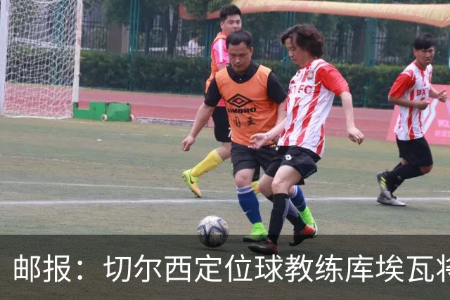 邮报：切尔西定位球教练库埃瓦将转幕后，侧重于分析岗位