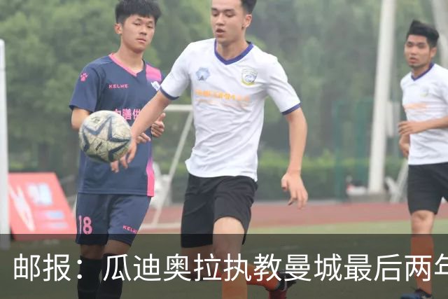 邮报：瓜迪奥拉执教曼城最后两年纪录片今夏上线