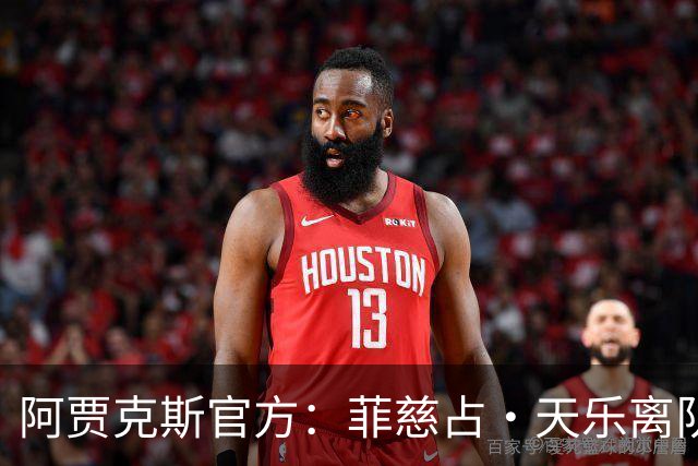 阿贾克斯官方：菲慈占·天乐离队，正式加盟意甲都灵俱乐部