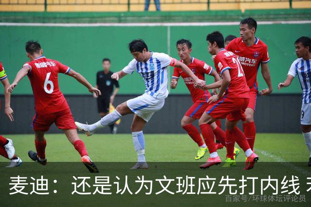 麦迪：还是认为文班应先打内线 若手感不好雷霆就会打出攻击波