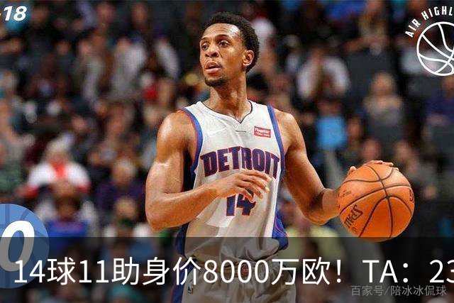 14球11助身价8000万欧！TA：23岁中场罗杰斯预计今夏离开维拉