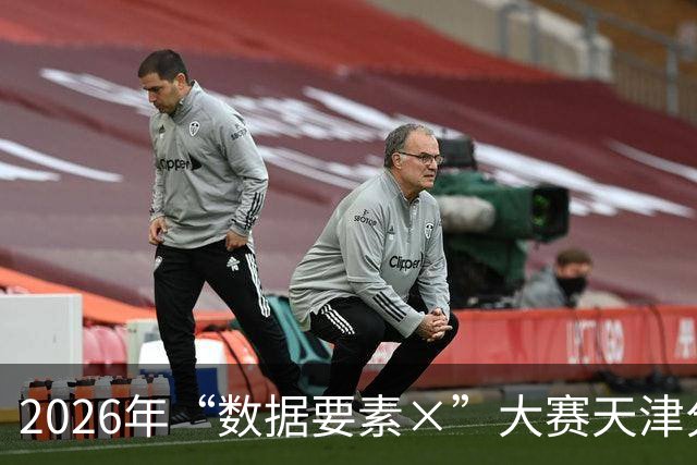 2026年“数据要素×”大赛天津分赛正式启动