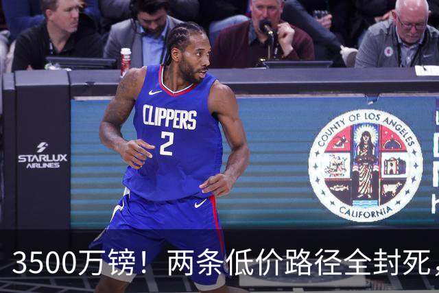 3500万镑！两条低价路径全封死，曼联中场补强陷入僵局