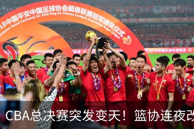 CBA总决赛突发变天！篮协连夜改判罚，上海内线王牌沉冤昭雪，国手人设彻底崩塌！